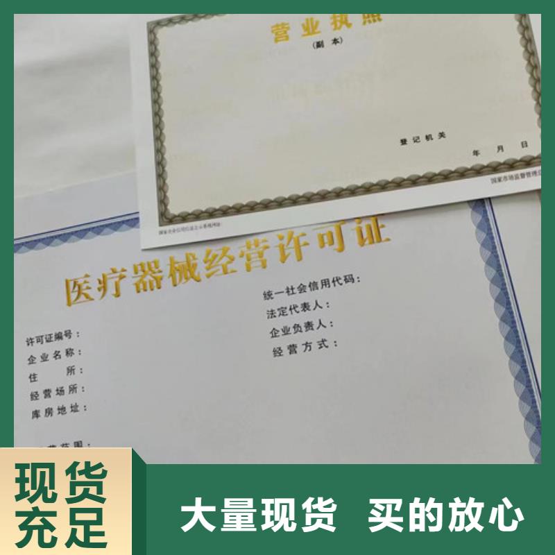 烟草专卖零售许可证印刷/食品摊点信息公示卡定制