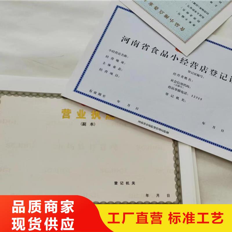 新版营业执照定制厂/经营备案证明生产