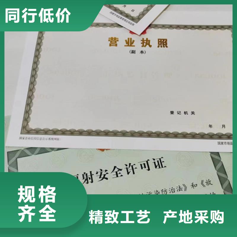 医疗卫生许可证制作/新版营业执照印刷