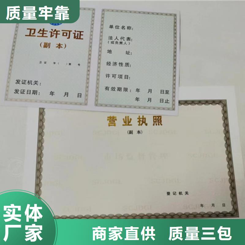 文昌市烟草专卖零售许可证印刷/食品经营许可证定做
