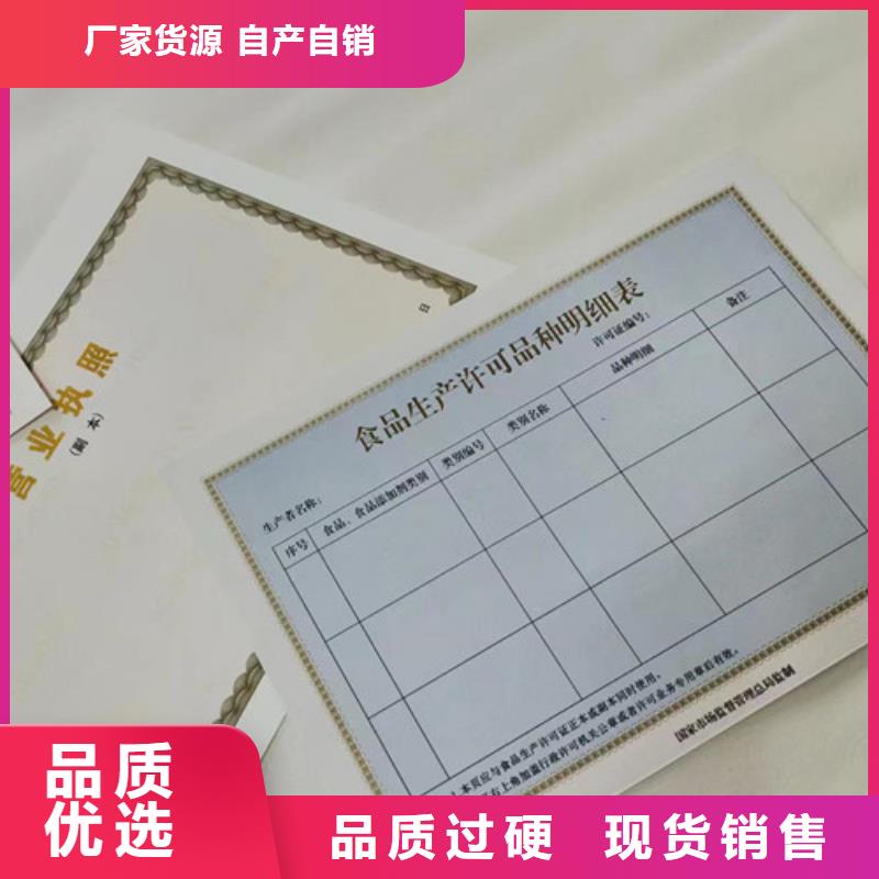 可定制生产营业执照的厂家