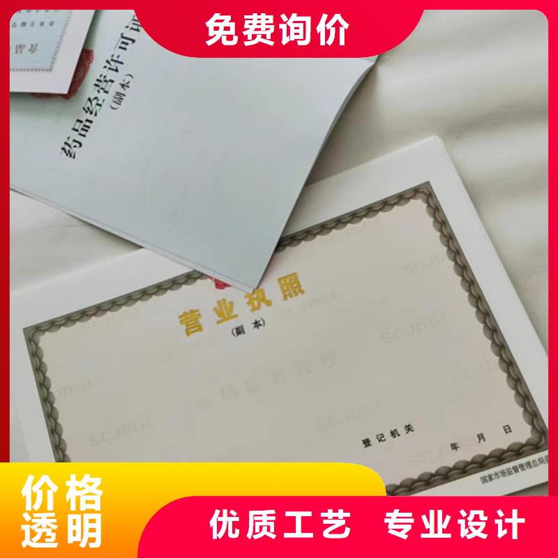 信誉好的生产营业执照纸张公司