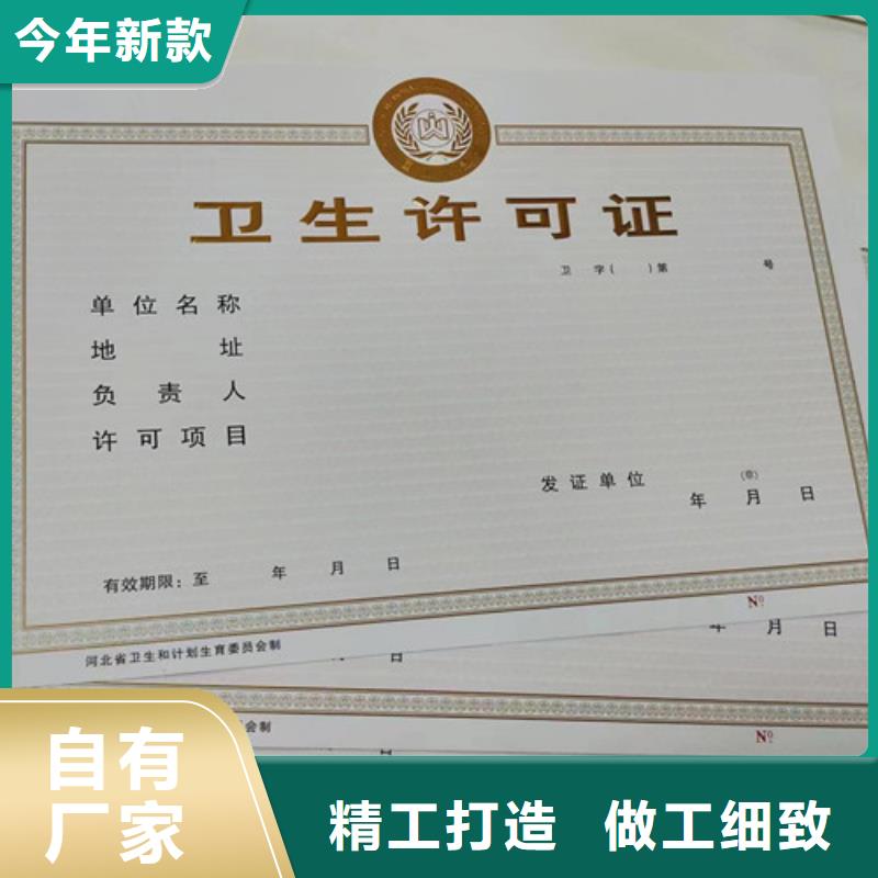 攀枝花营业执照印刷厂现货采购