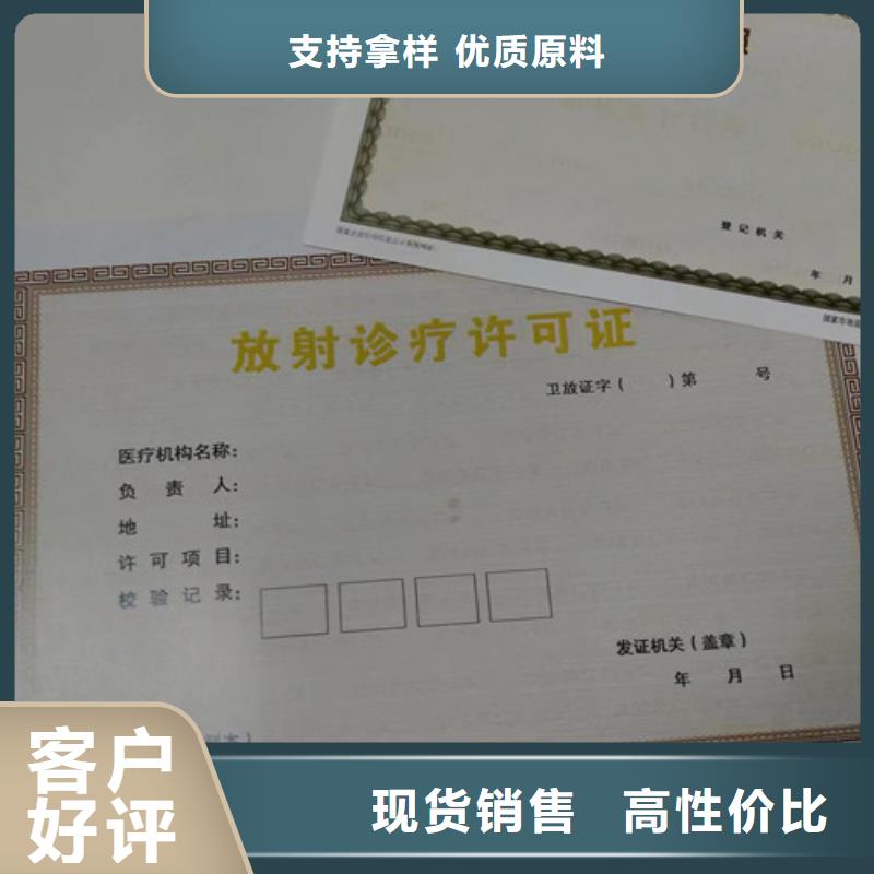 资格认可定制/新版营业执照印刷