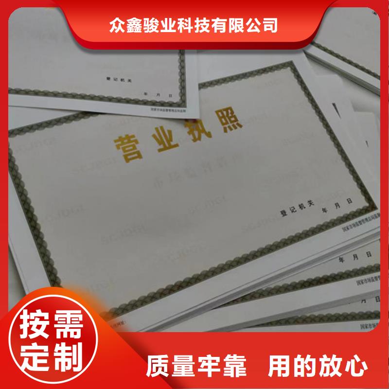 营业执照定制厂家_多年生产经验