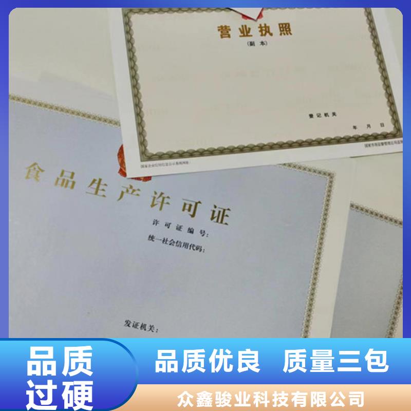 海南陵水县新版营业执照设计经营许可证加工