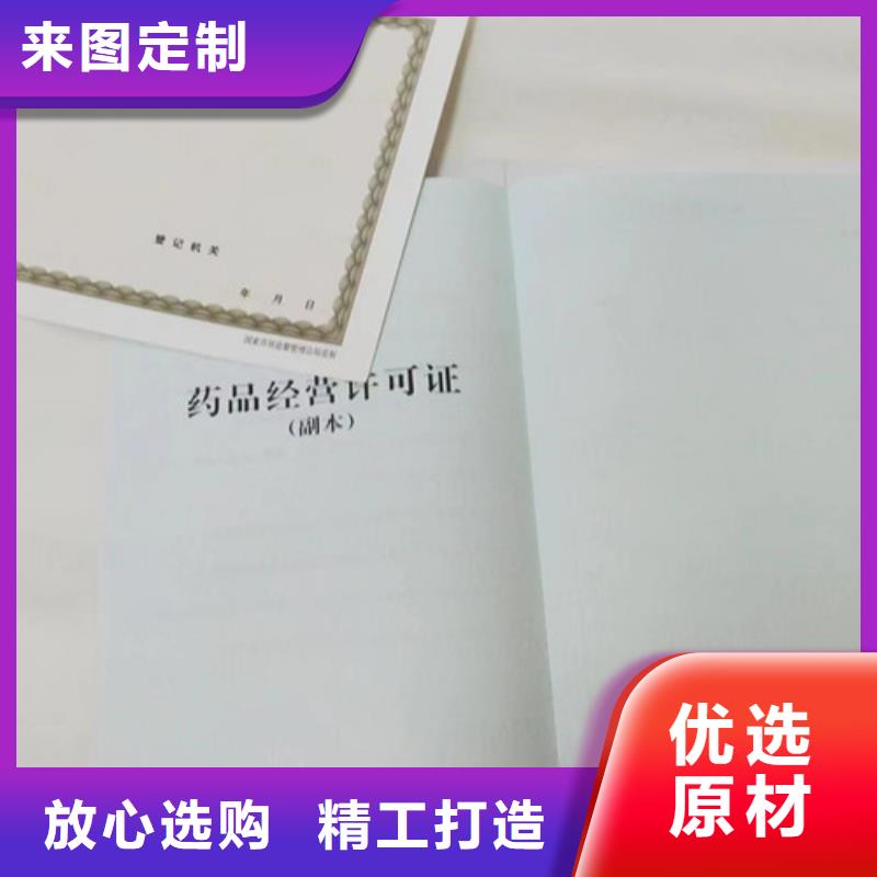 制作营业执照制造
