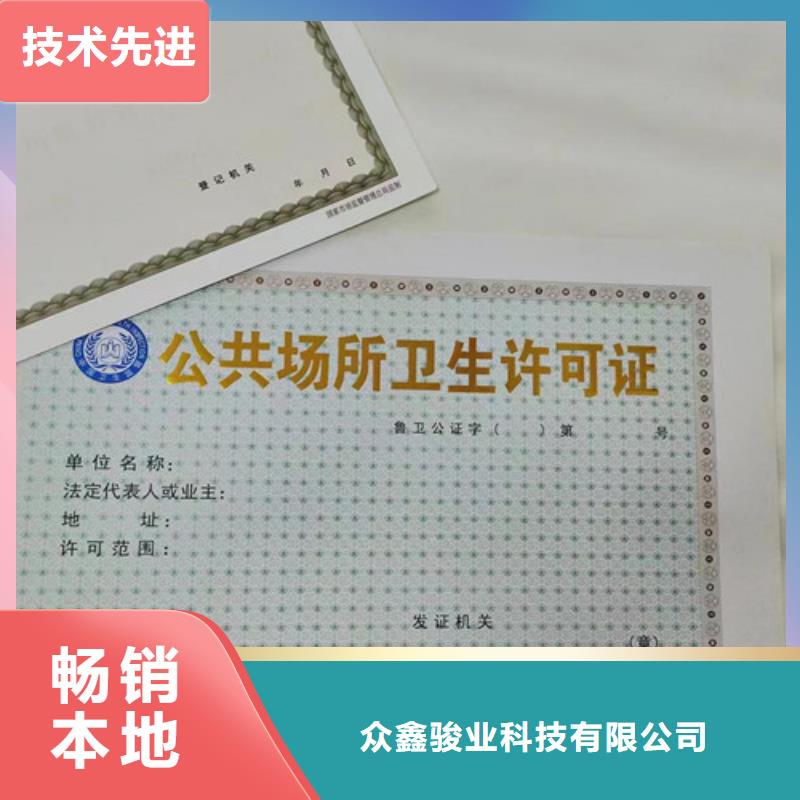 新版营业执照印刷厂家，基地