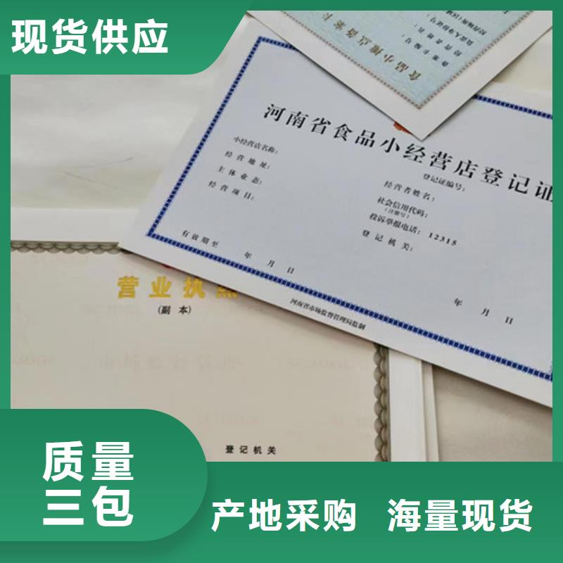 营业执照烫金纸印刷-只做精品
