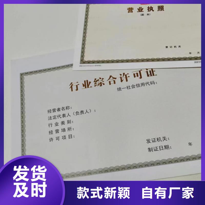 营业执照厂家现货供应