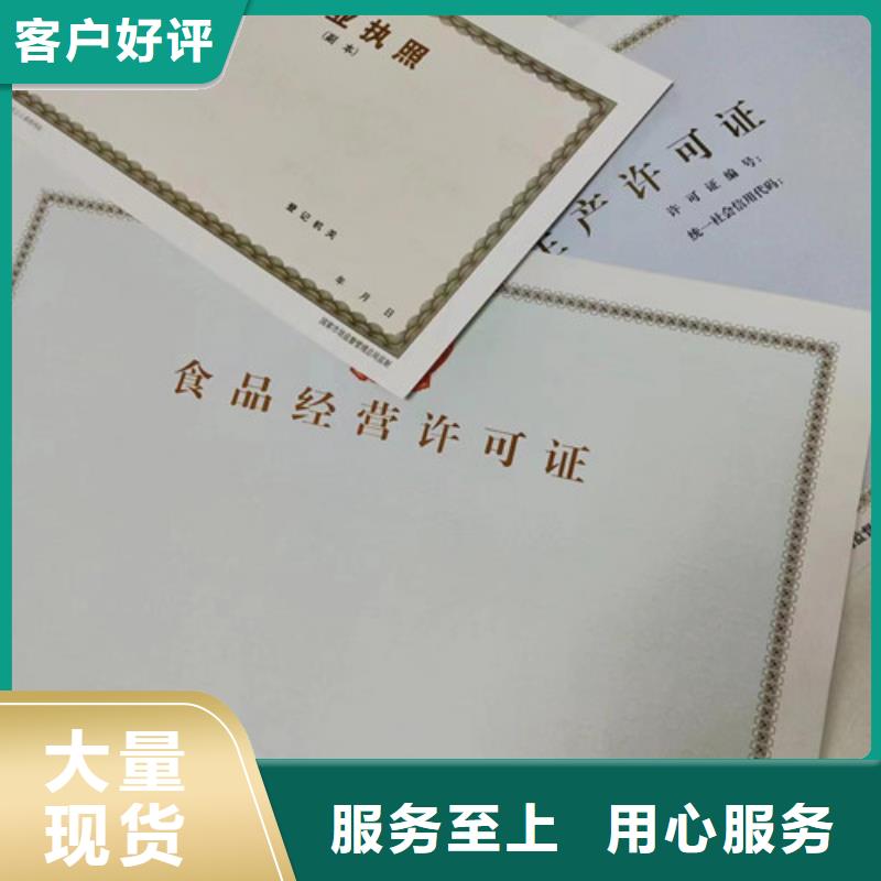 医疗卫生许可证制作/新版营业执照印刷
