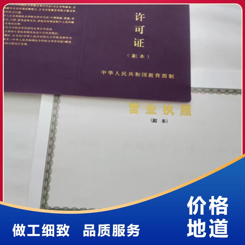 登记定制厂/定制营业执照