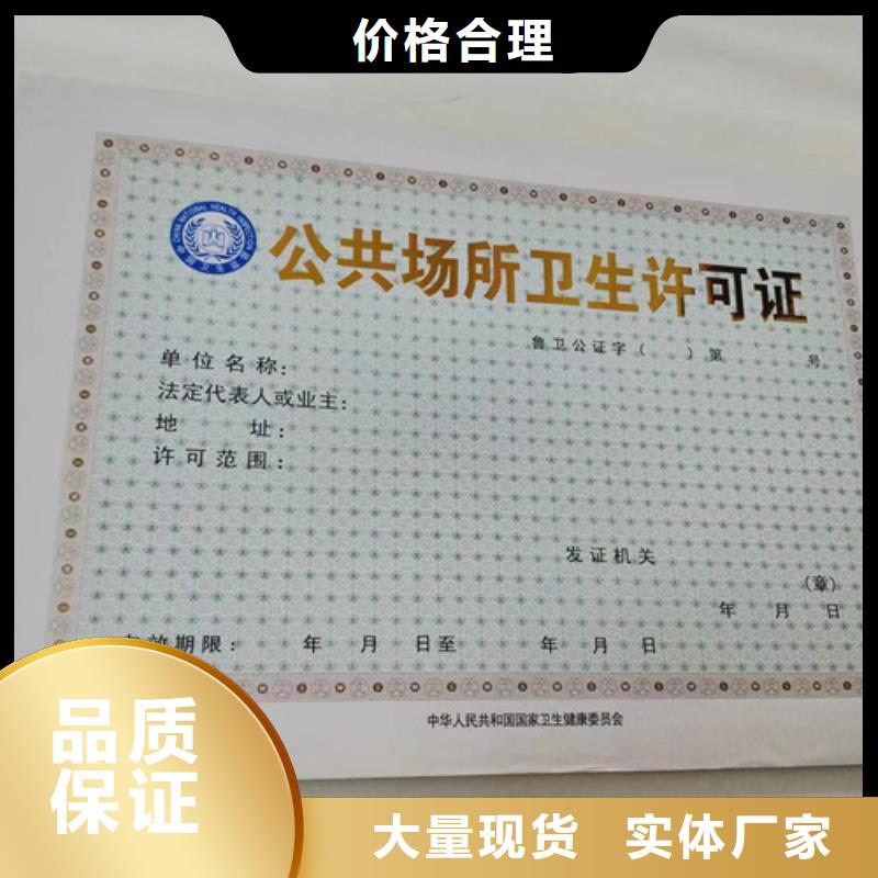 经营备案证明定制厂/营业执照印刷厂家