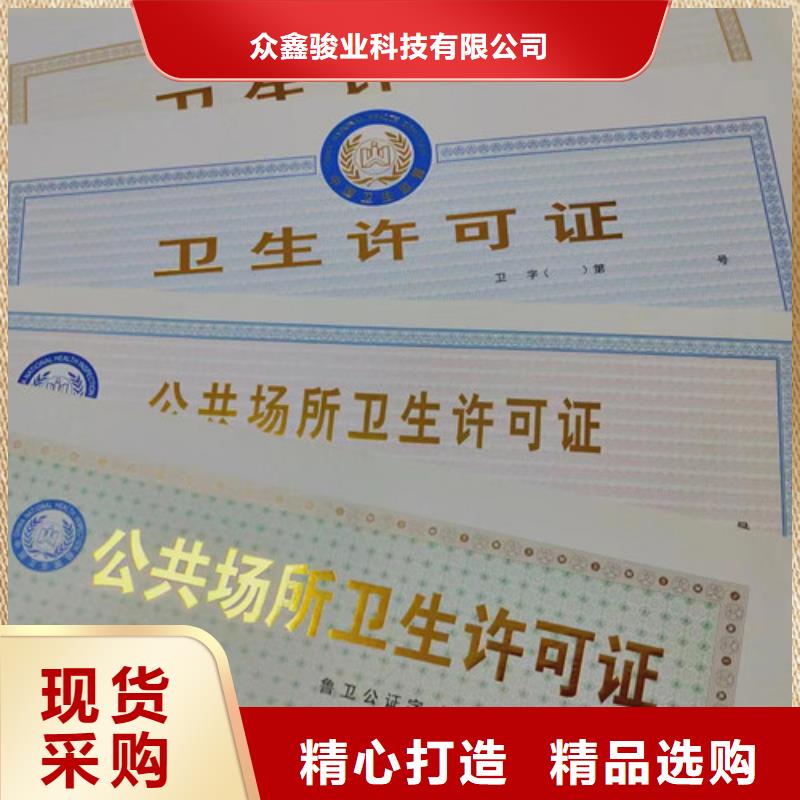 烟草专卖零售许可证印刷厂/定做厂家小餐饮经营许可证
