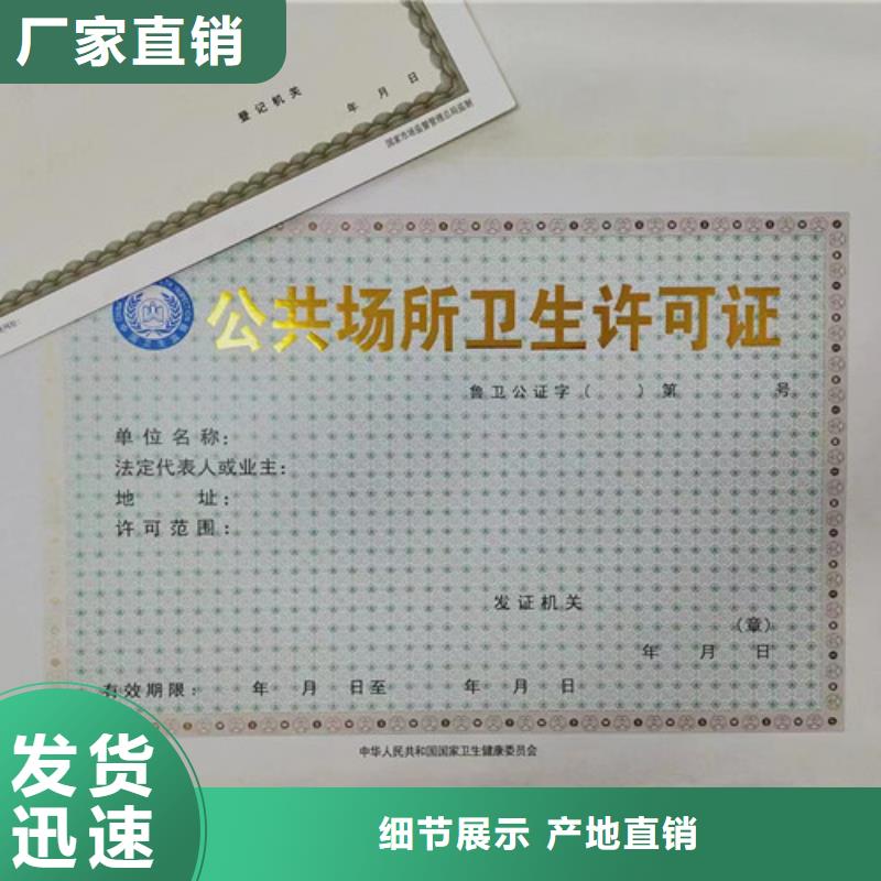 道路运输经营许可证制作/新版营业执照印刷