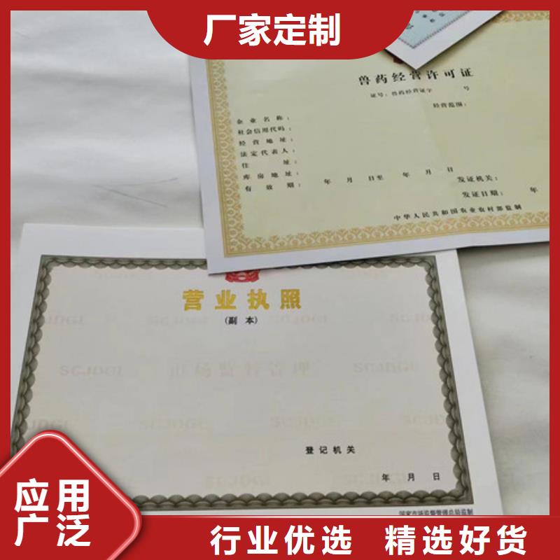 营业执照烫金纸印刷生产网络文化经营许可证