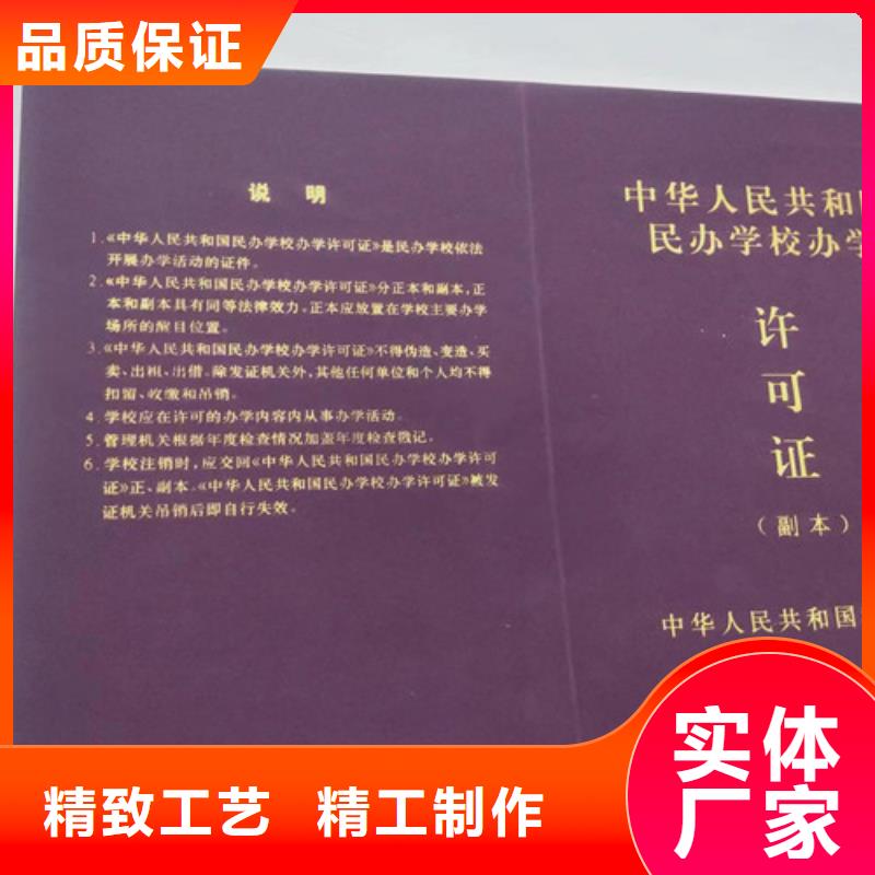 众鑫荧光防伪印刷营业执照荣实力才是硬道理gdsgd.com