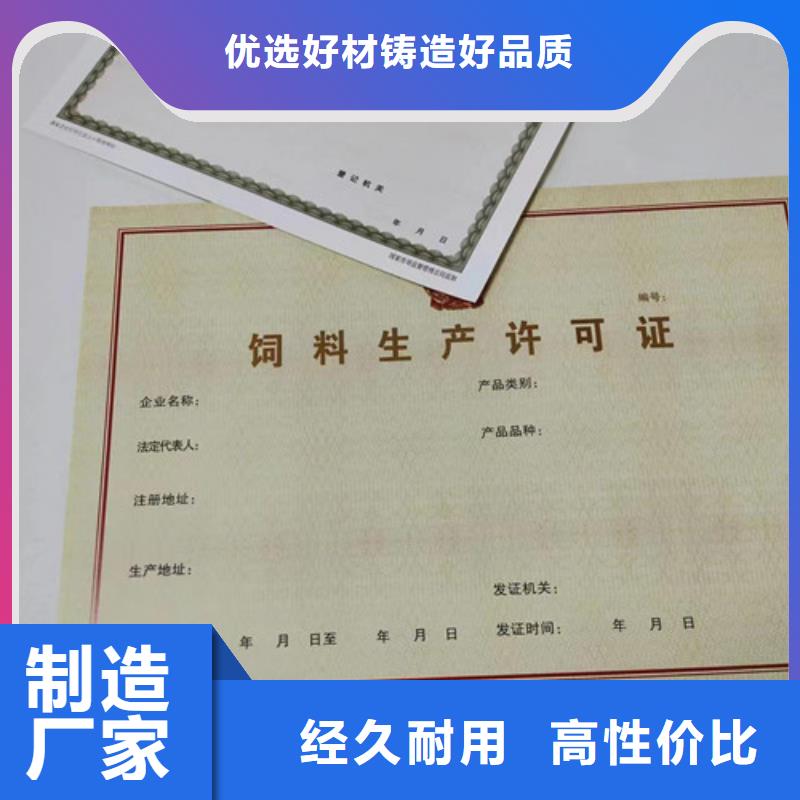 营业执照防伪值得买|红旗|牧野|开封|三门峡|濮阳|鹤壁供应商