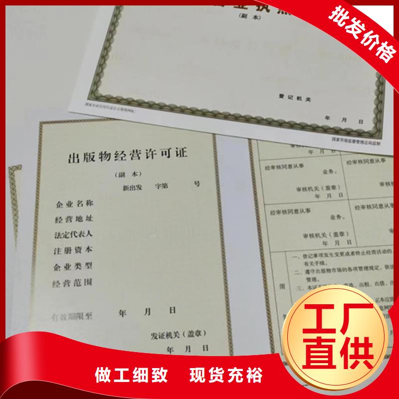 设计营业执照厂社会组织备案证明