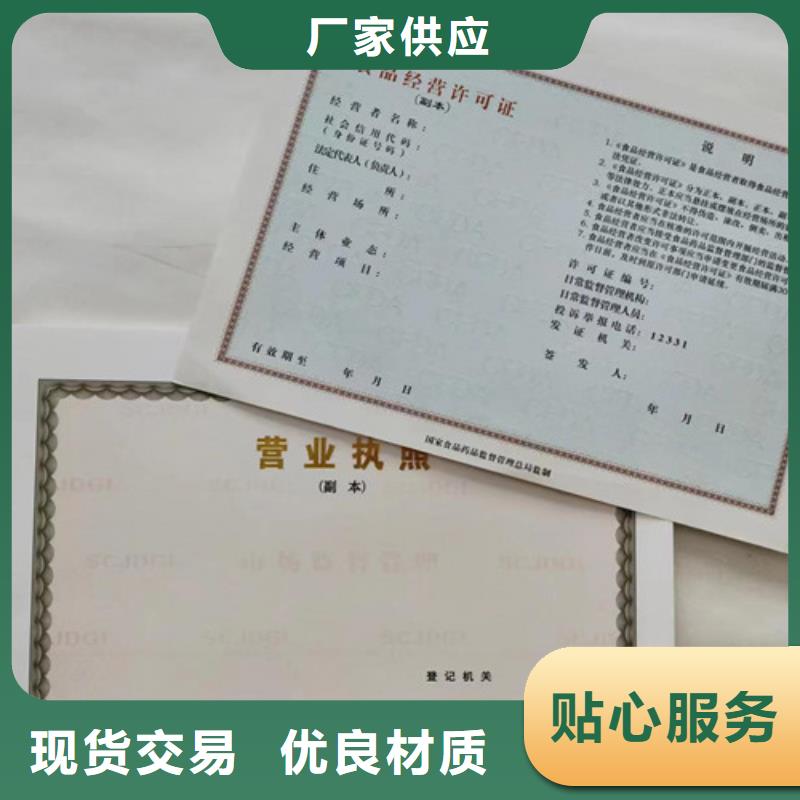 设计营业执照新版营业执照