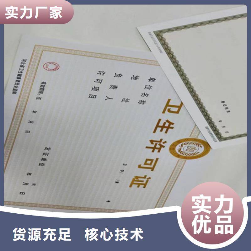 设计营业执照新版营业执照