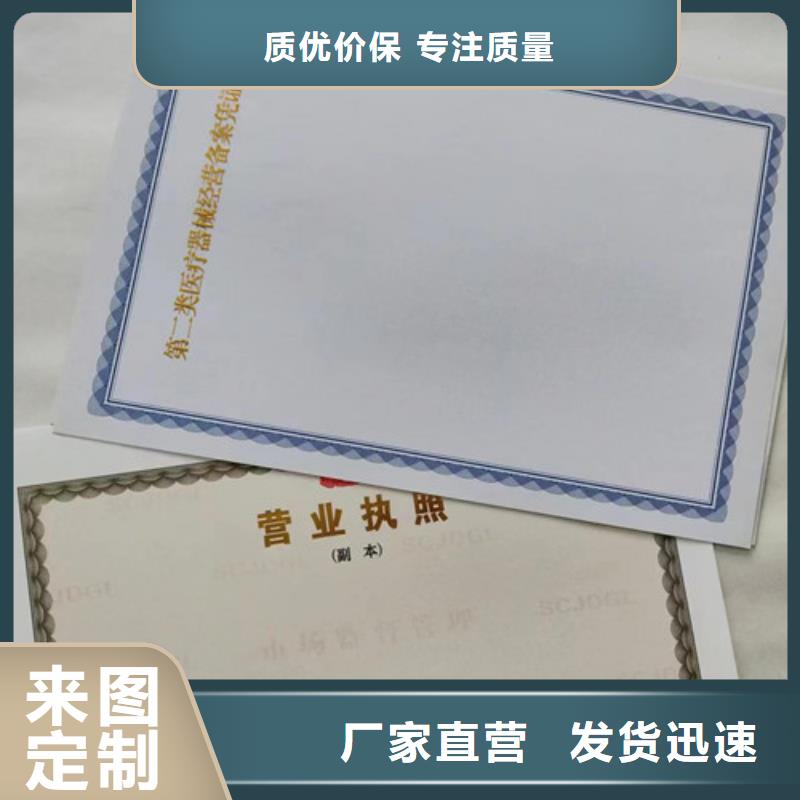 烟草专卖零售许可证印刷厂/制作厂家生产经营许可证