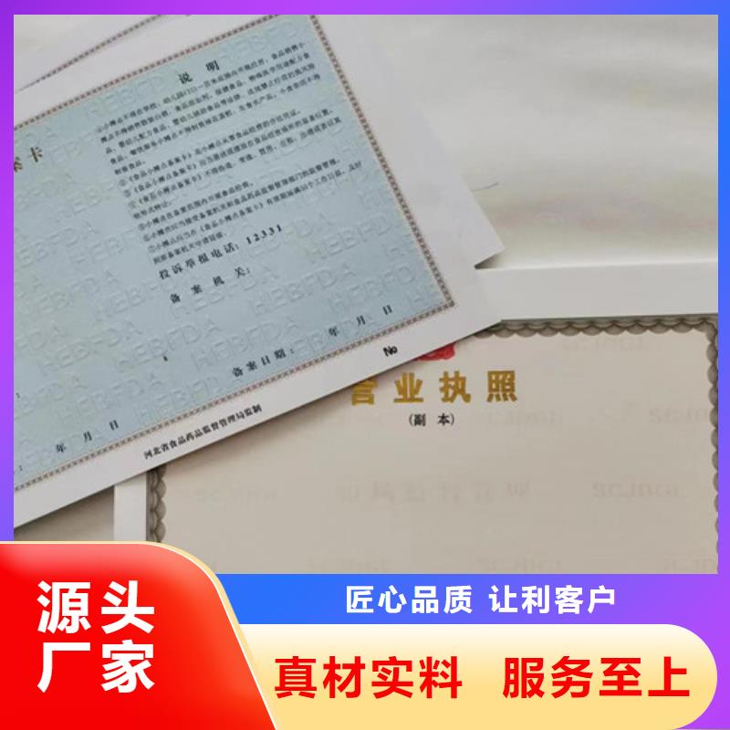 定制营业执照烫金纸生产厂家-库存充足