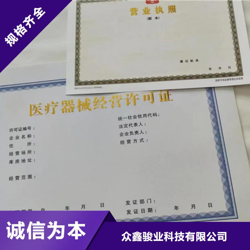 新版营业执照印刷厂工艺精良