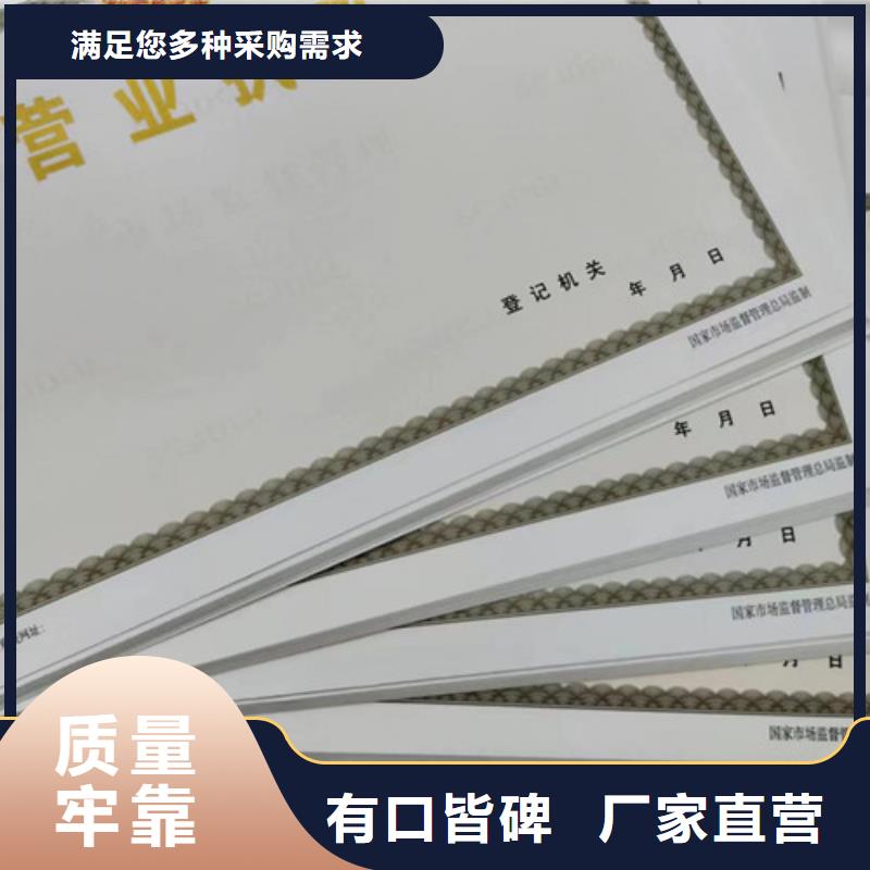 营业执照定做报价-厂家