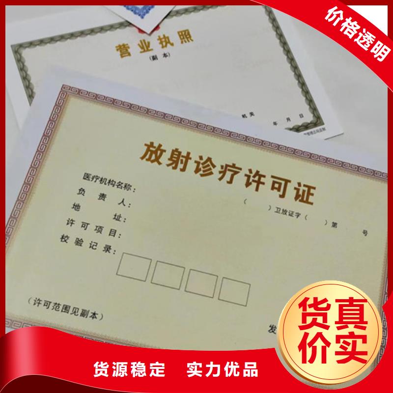 定安县烟草专卖零售许可证印刷/食品经营核准证厂