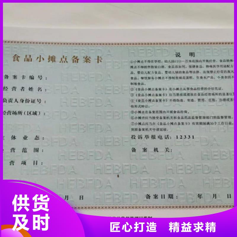 营业执照烫金纸加工定制厂家药品经营许可证