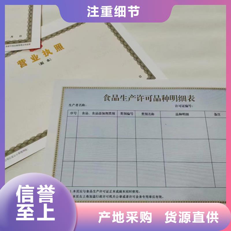 营业执照纸张加工厂家特惠
