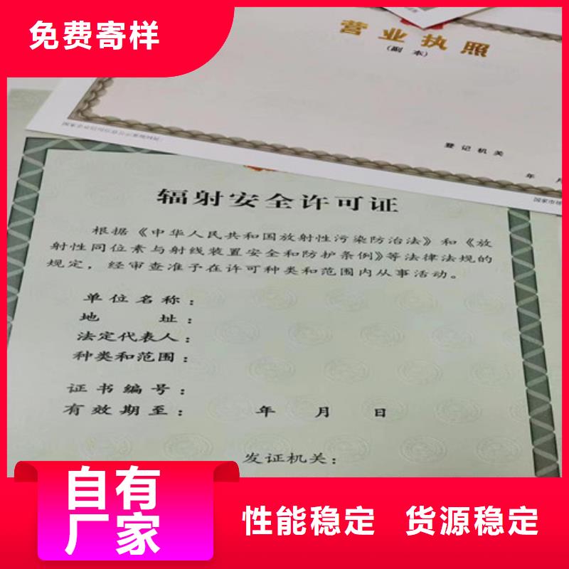 营业执照定制厂供应商可定制