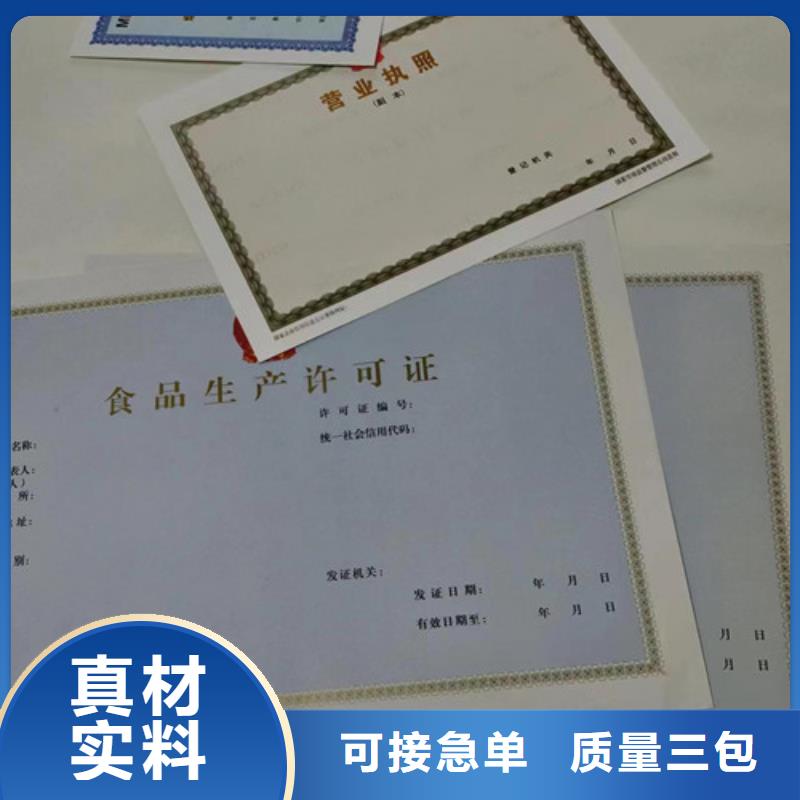 定安县烟草专卖零售许可证印刷/食品经营核准证厂