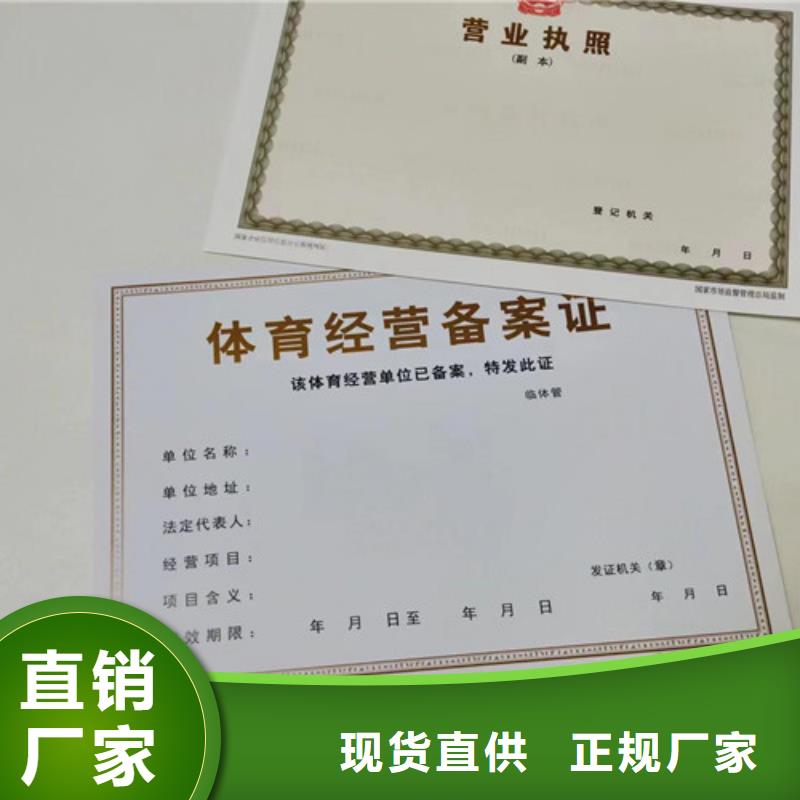 营业执照内页内芯印刷厂/道路运输从业资格证/食品经营许可证制作