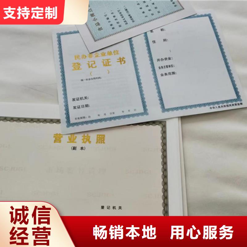 营业执照定做报价-厂家