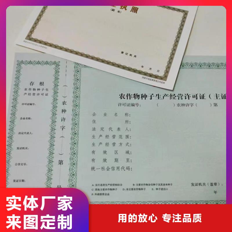 动物诊疗许可证印刷厂家/营业执照烫金纸制厂