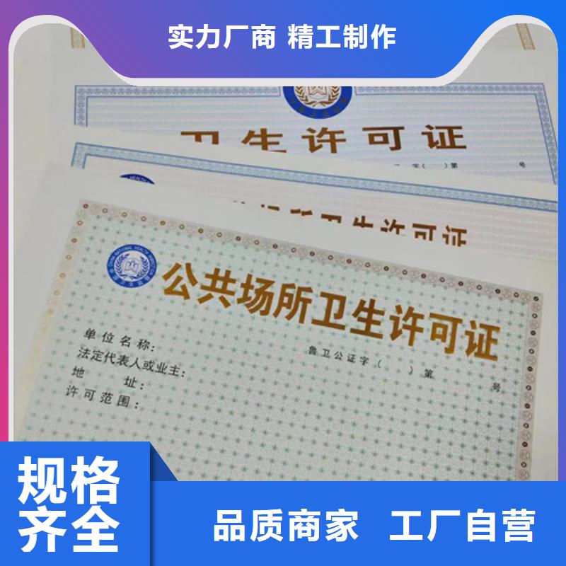 营业执照营业执照生产厂