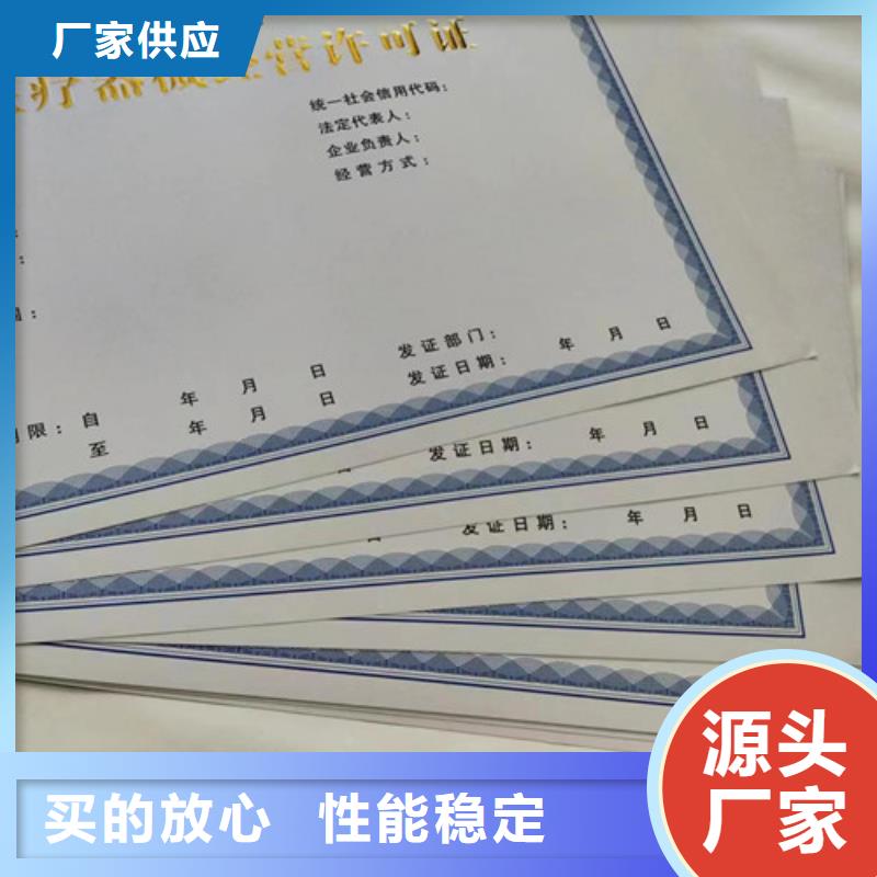 新版营业执照定制厂厂家新报价