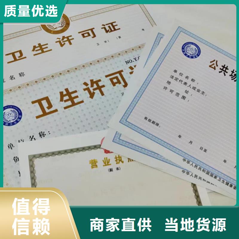 营业执照厂家食品小经营核准证定制厂