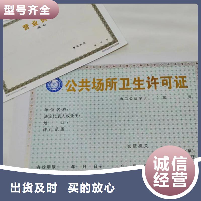 资格认可定制/新版营业执照印刷