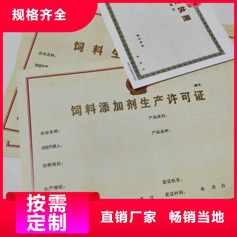 食品经营核准证现货销售厂家