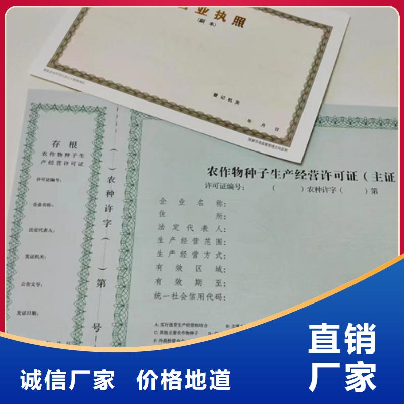 众鑫荧光防伪印刷营业执照荣实力才是硬道理gdsgd.com