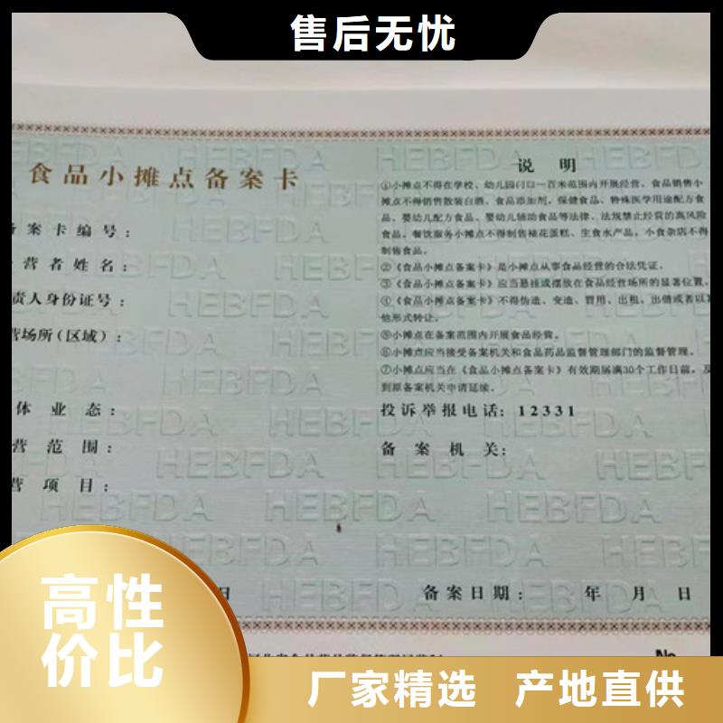新版营业执照生产厂品种齐全的厂家