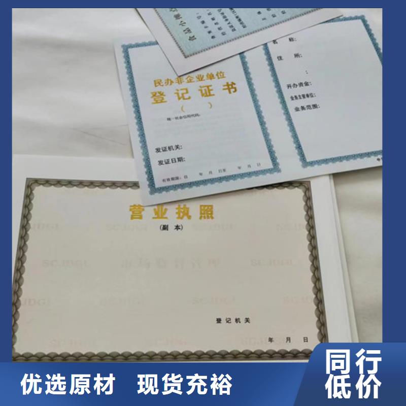 营业执照纸张制厂0元寄样