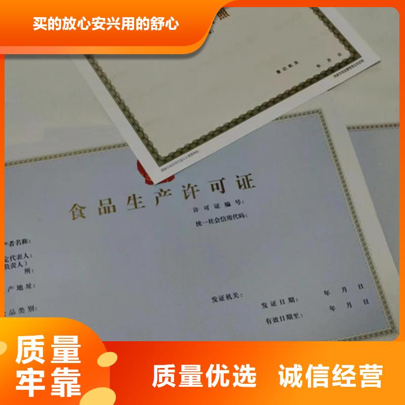 营业执照设计新版营业执照订做公司