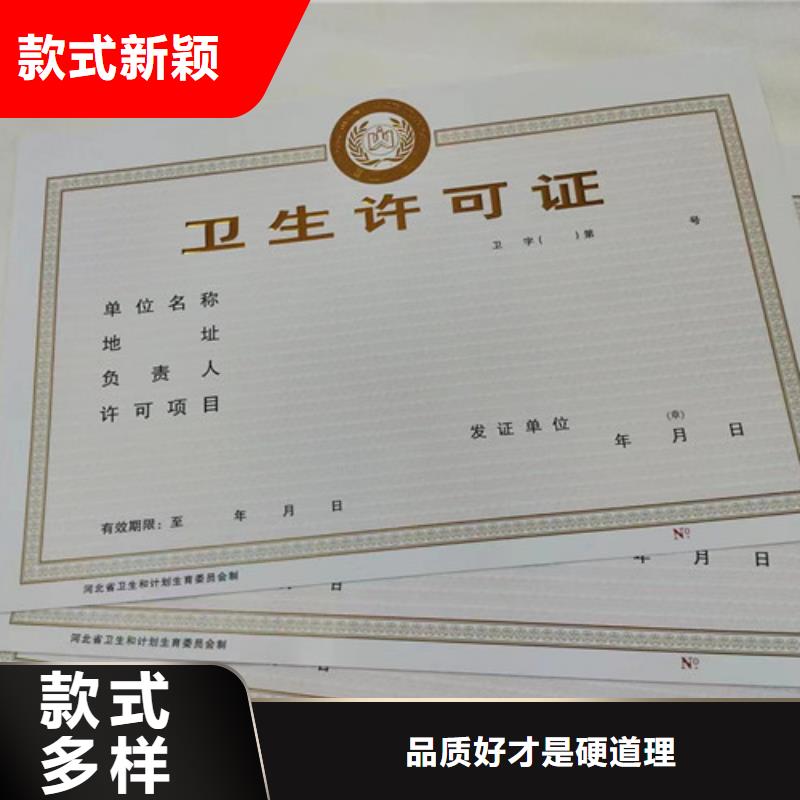 食品生产小作坊核准证定做/新版营业执照印刷厂