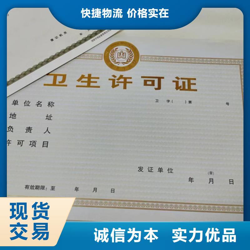 营业执照纸张加工厂家特惠