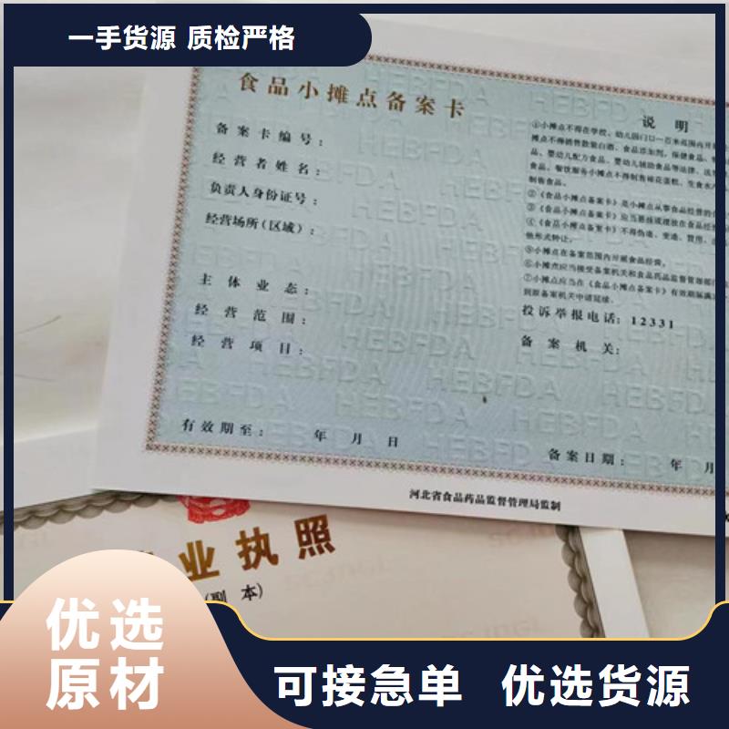 食品生产加工小作坊证印刷/新版营业执照印刷