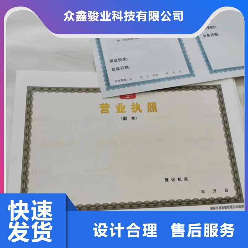 本地新版营业执照厂家